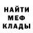Меф мяу мяу 4 MMC Lyudmila U