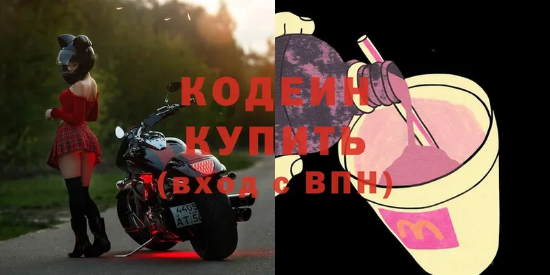 МЕГА как войти  Духовщина  Кодеиновый сироп Lean Purple Drank 