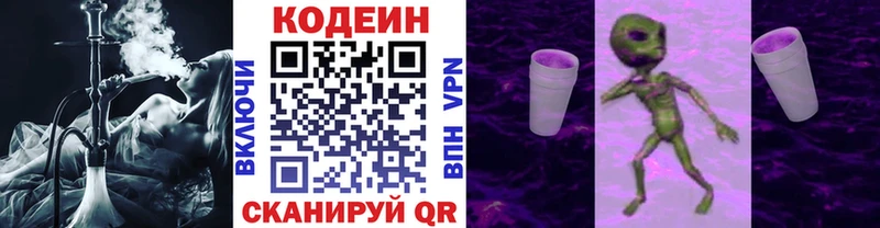 Кодеин Purple Drank  Духовщина 
