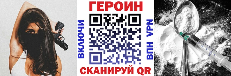 Героин VHQ  Духовщина 